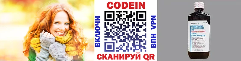 Кодеин Purple Drank  дарнет шоп  Кандалакша 